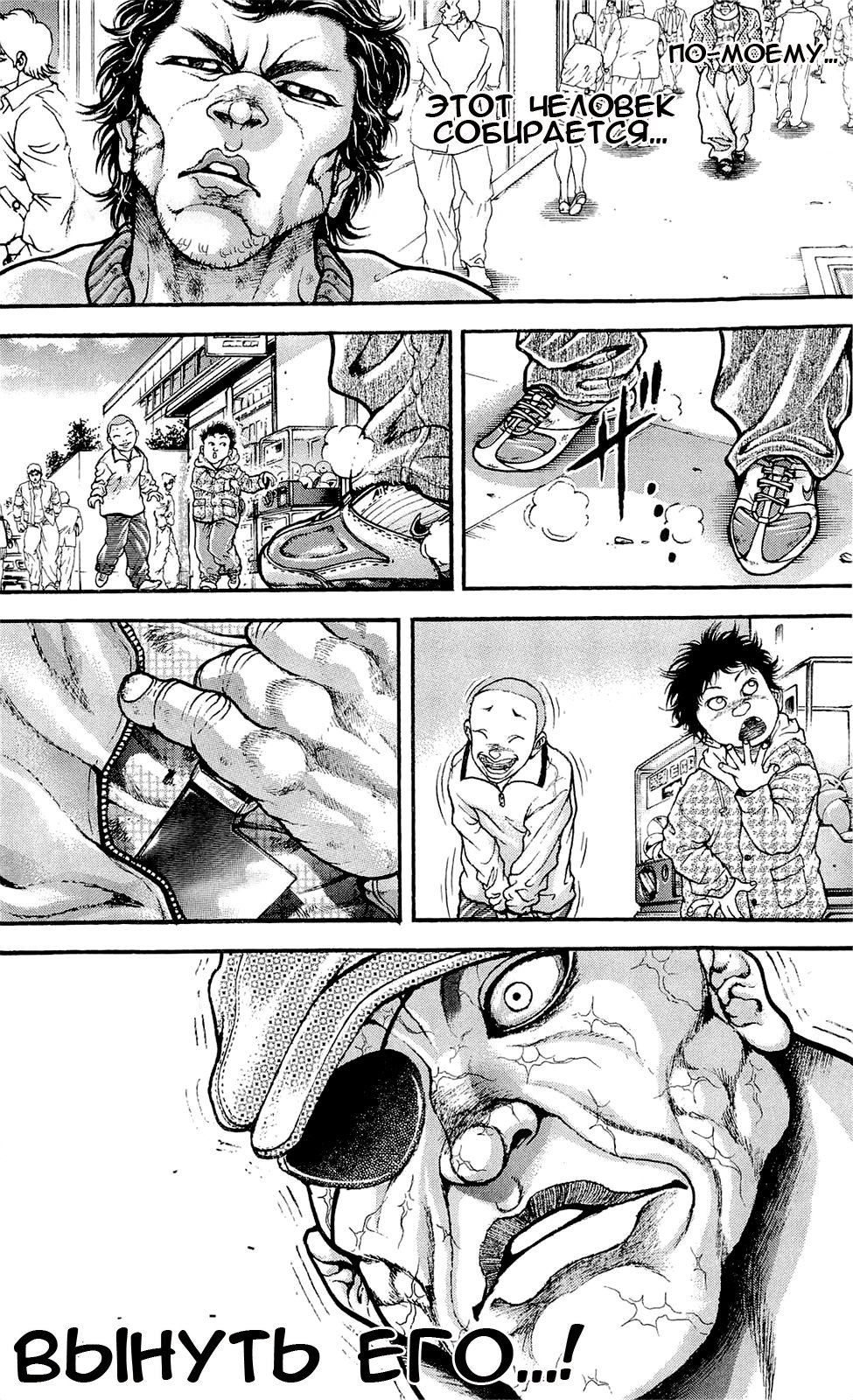 Read Hanma Baki RU Manga Online