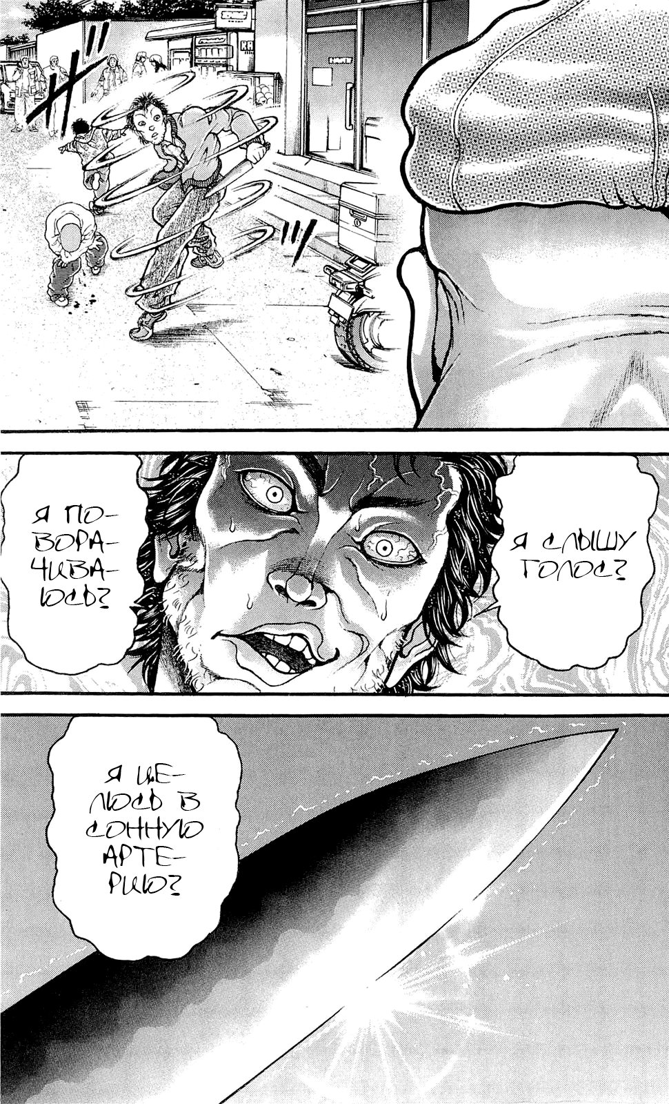 Read Hanma Baki RU Manga Online