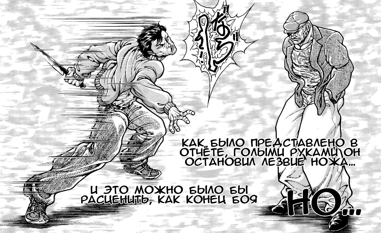 Read Hanma Baki RU Manga Online