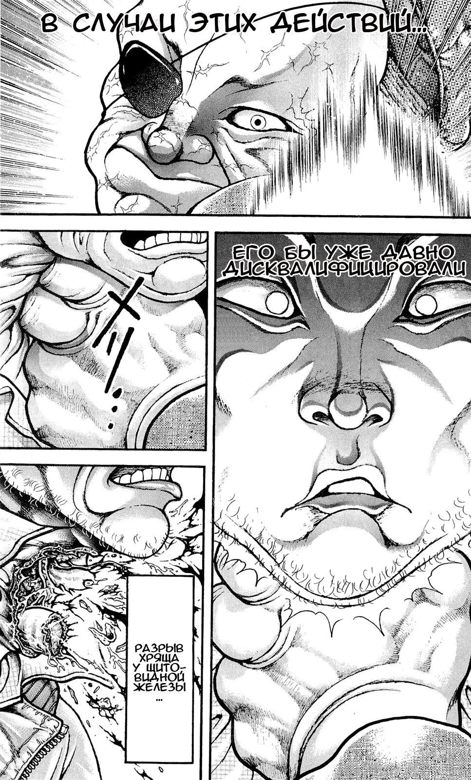 Read Hanma Baki RU Manga Online