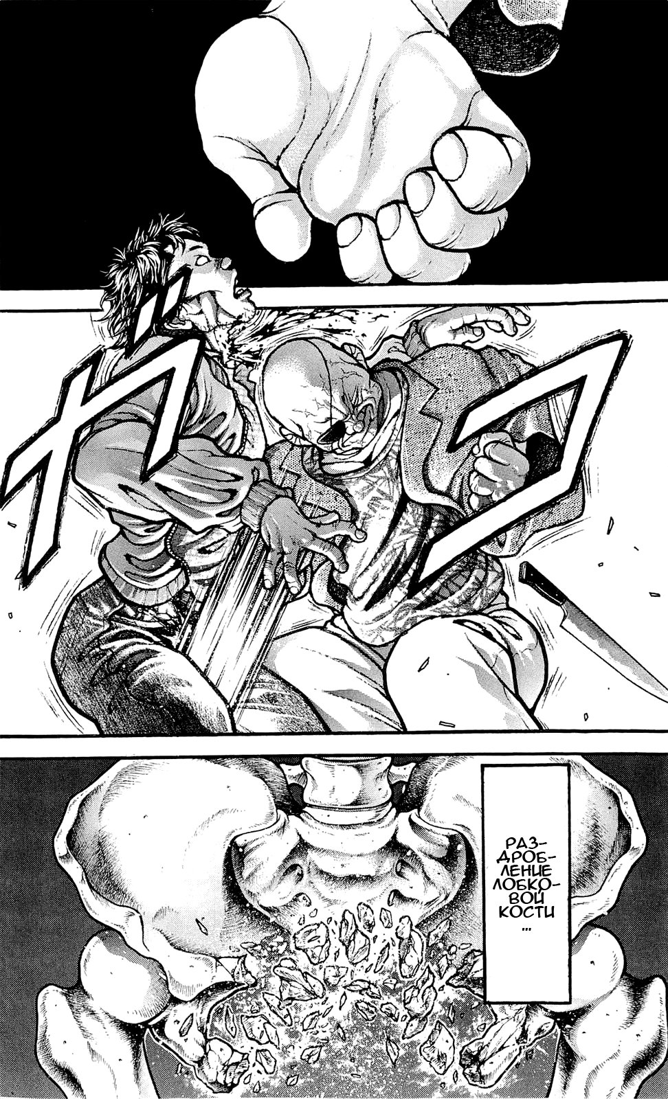 Read Hanma Baki RU Manga Online