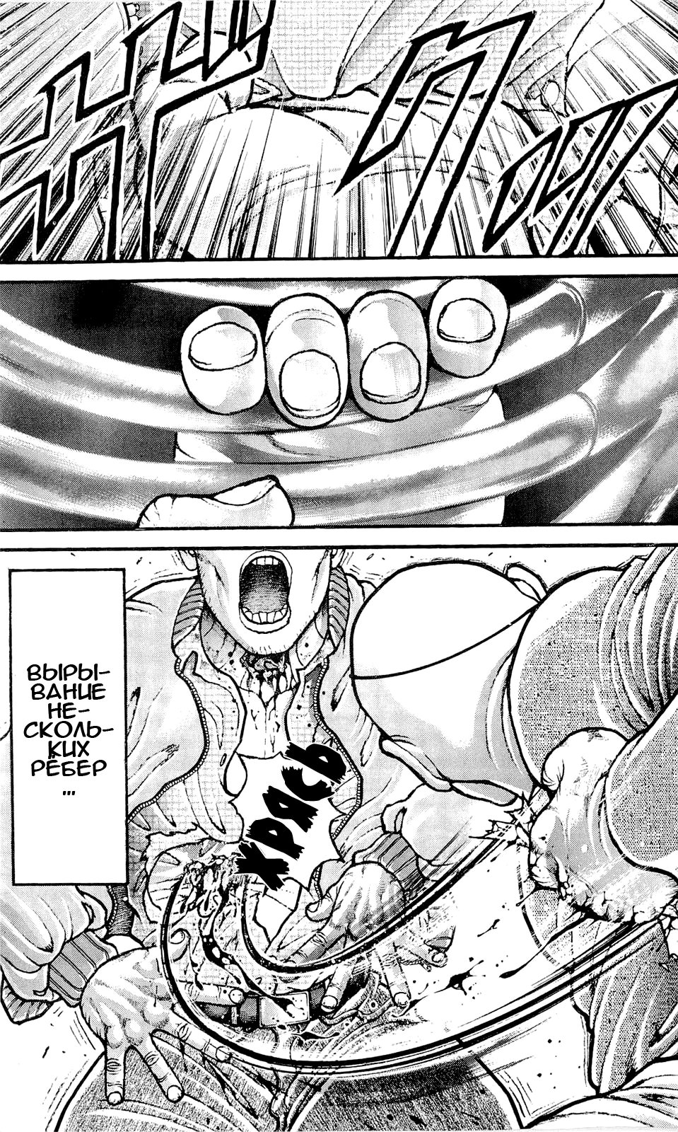 Read Hanma Baki RU Manga Online