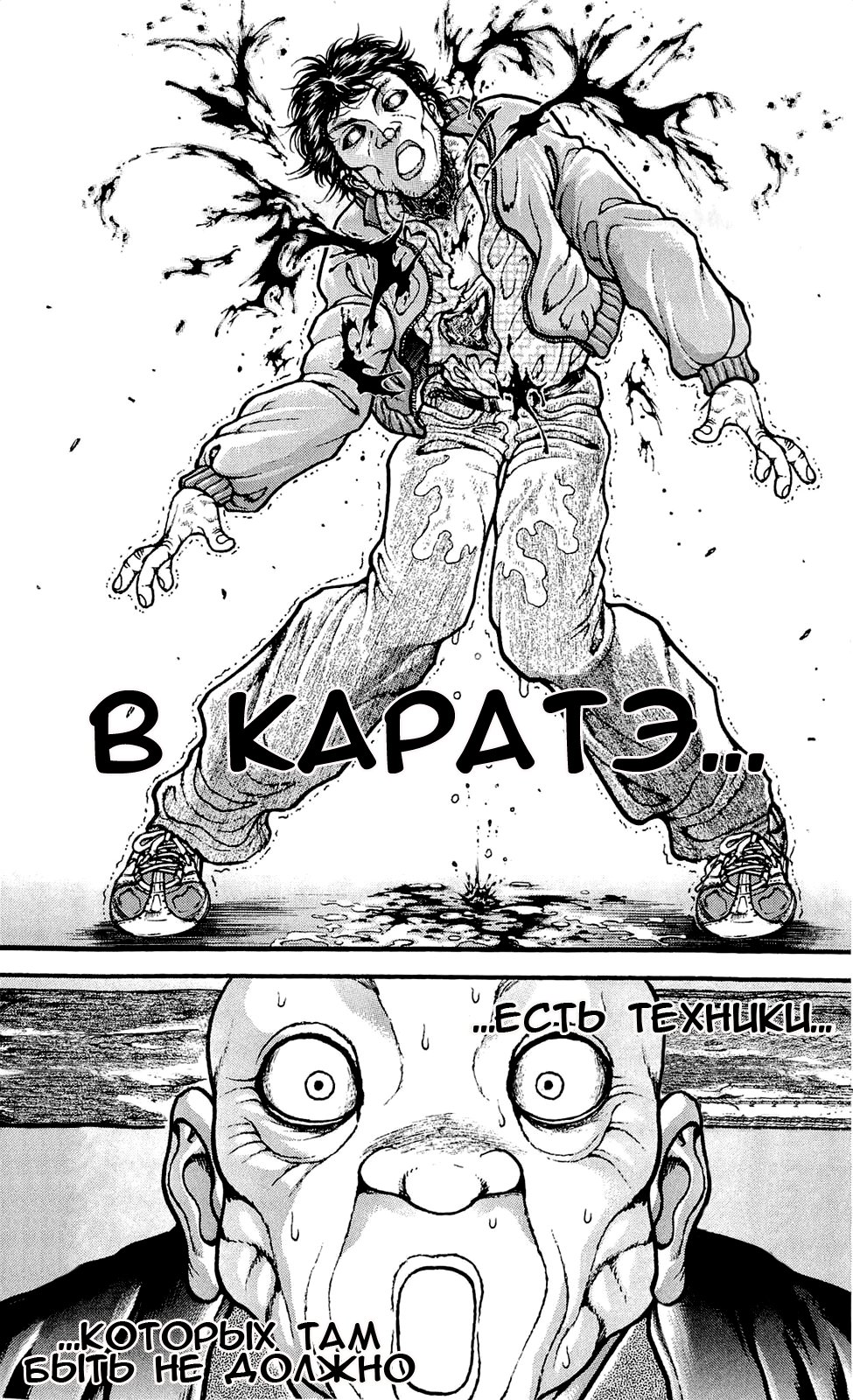 Read Hanma Baki RU Manga Online