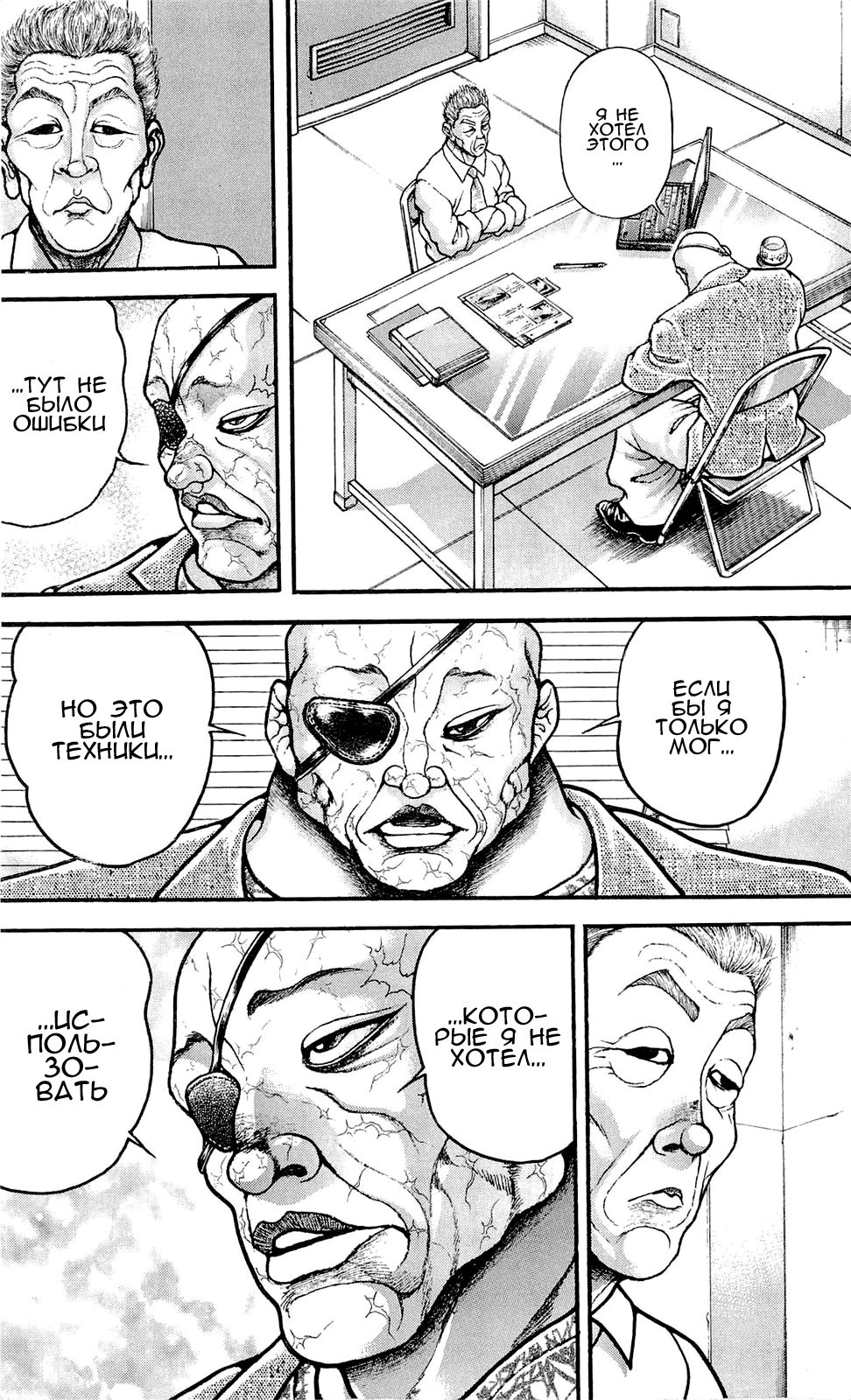 Read Hanma Baki RU Manga Online