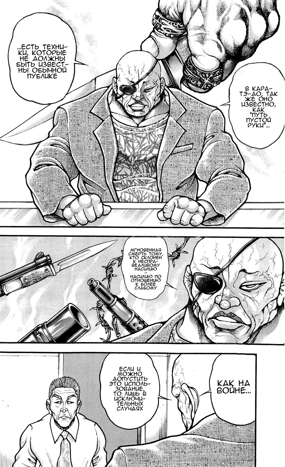 Read Hanma Baki RU Manga Online