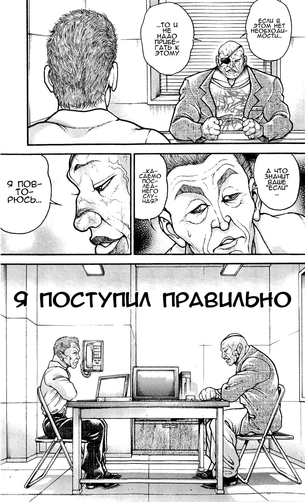 Read Hanma Baki RU Manga Online