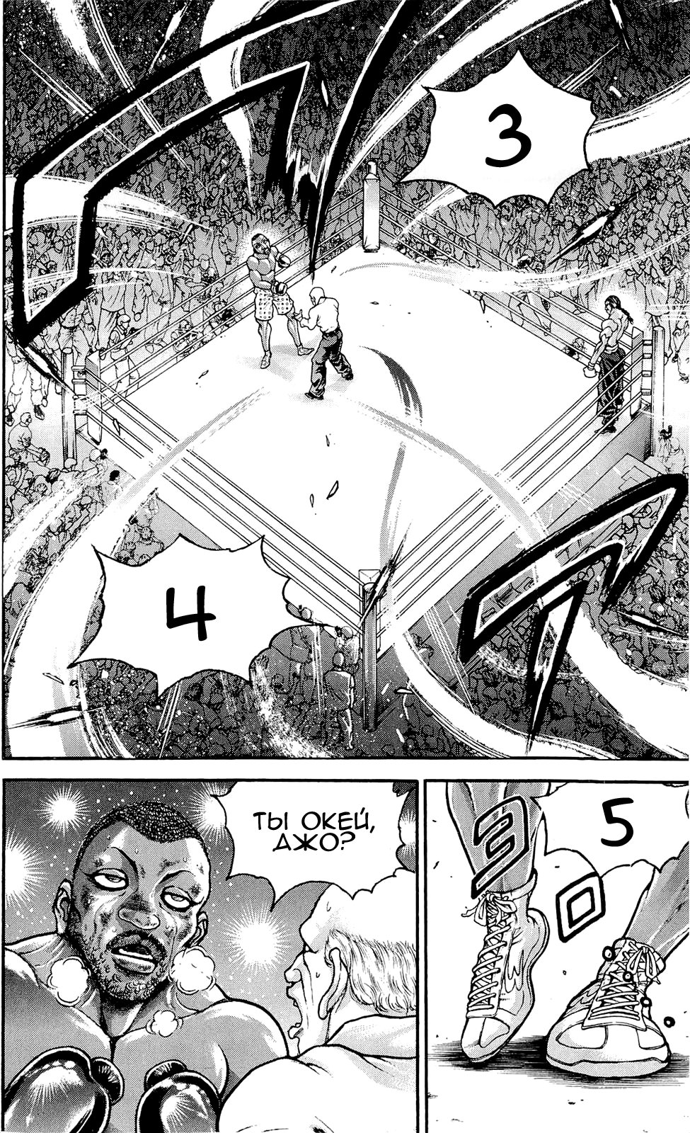 Read Hanma Baki RU Manga Online