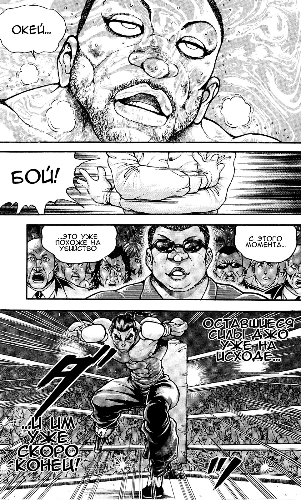 Read Hanma Baki RU Manga Online