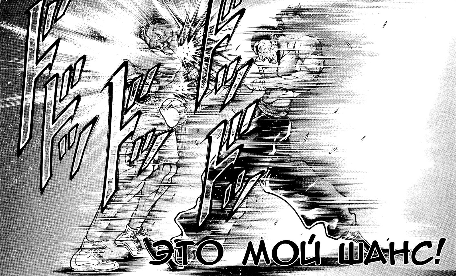 Read Hanma Baki RU Manga Online