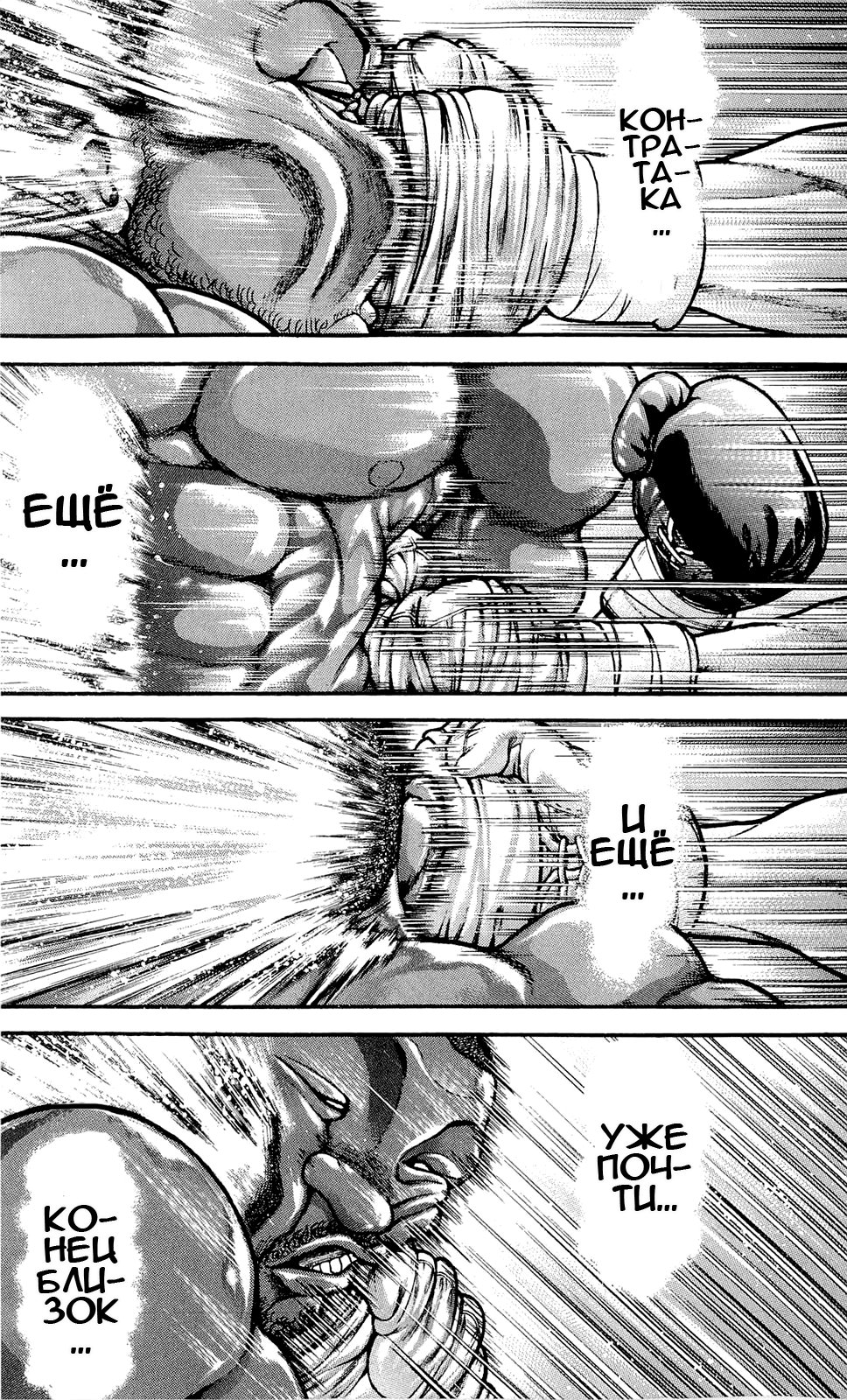 Read Hanma Baki RU Manga Online