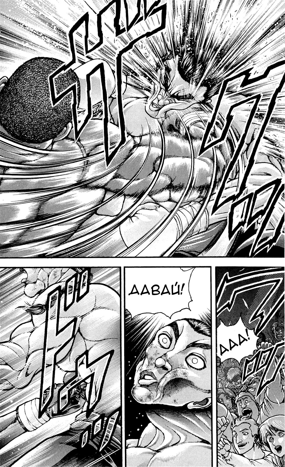 Read Hanma Baki RU Manga Online