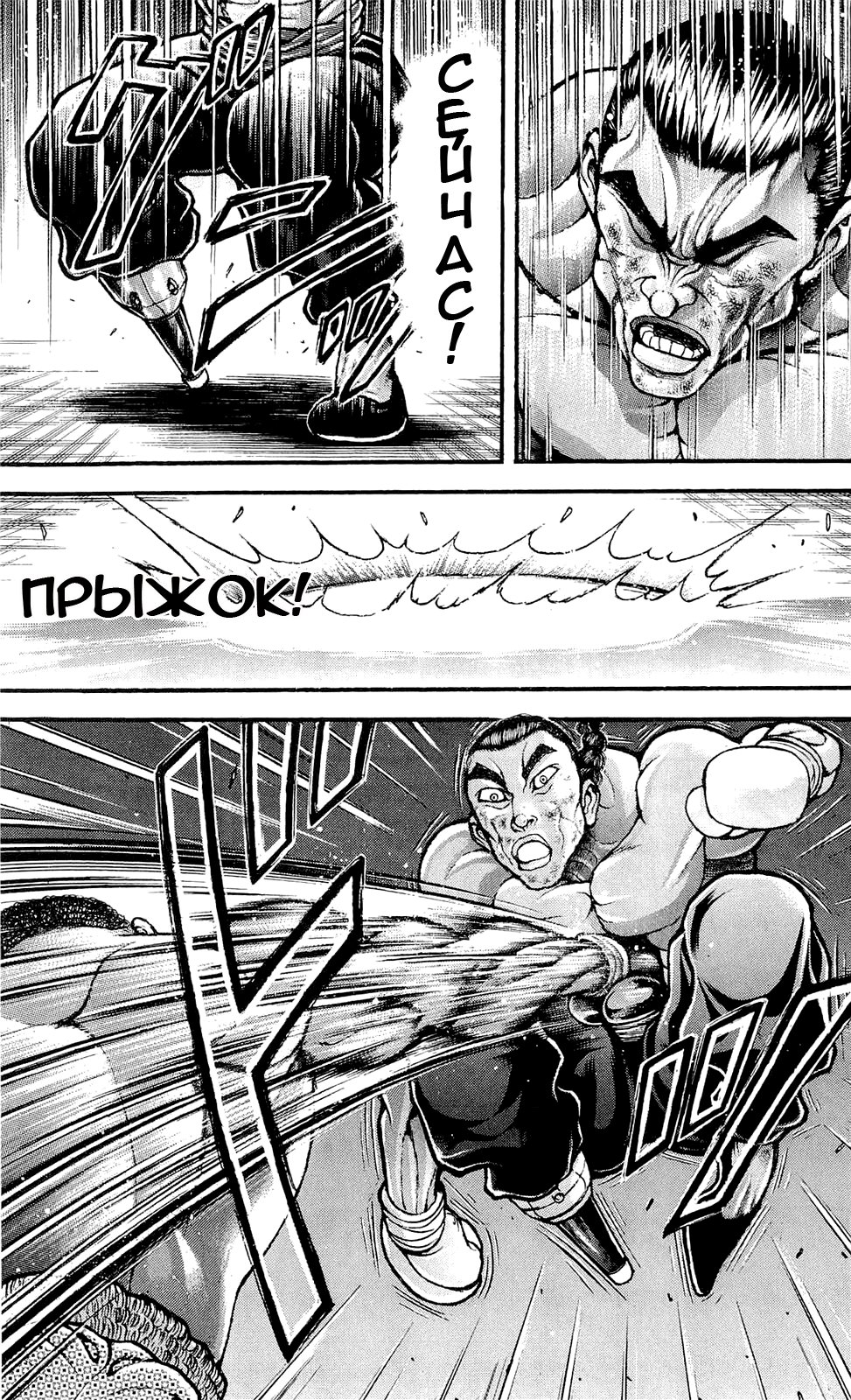 Read Hanma Baki RU Manga Online