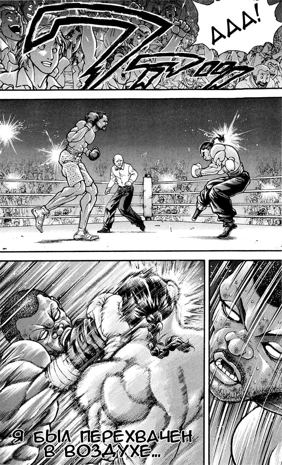 Read Hanma Baki RU Manga Online