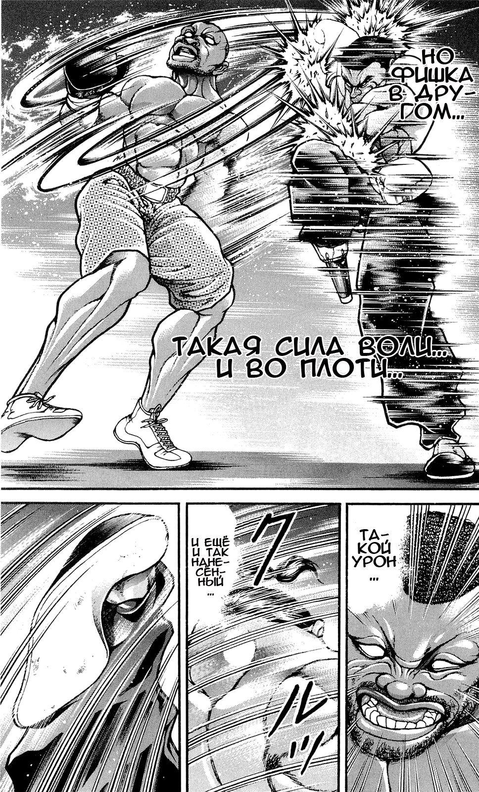 Read Hanma Baki RU Manga Online