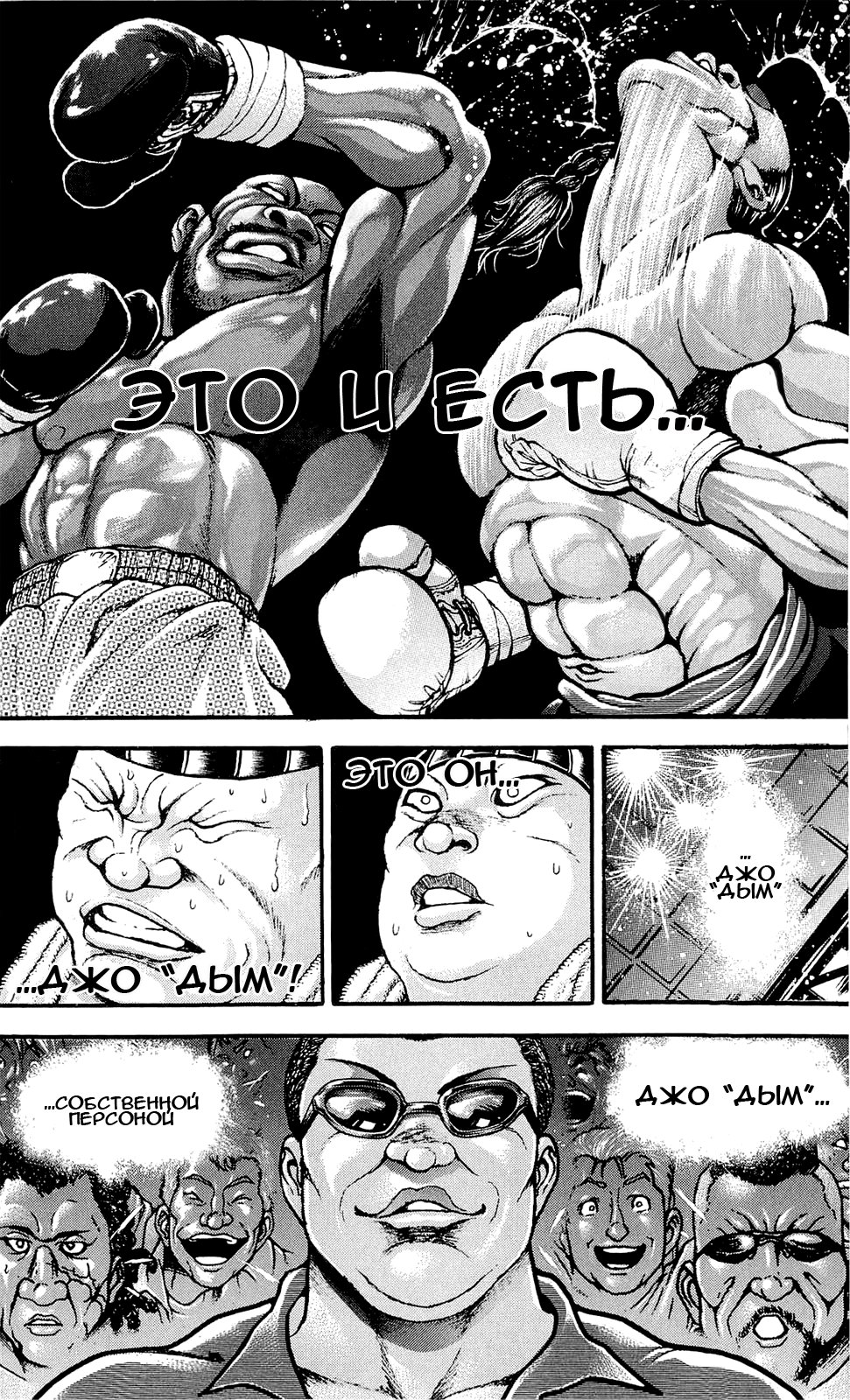 Read Hanma Baki RU Manga Online