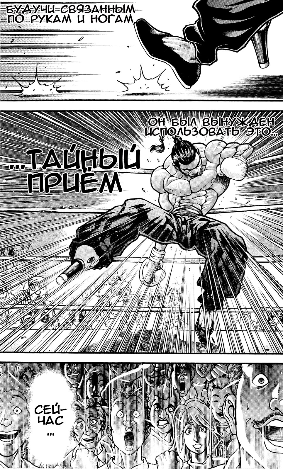 Read Hanma Baki RU Manga Online