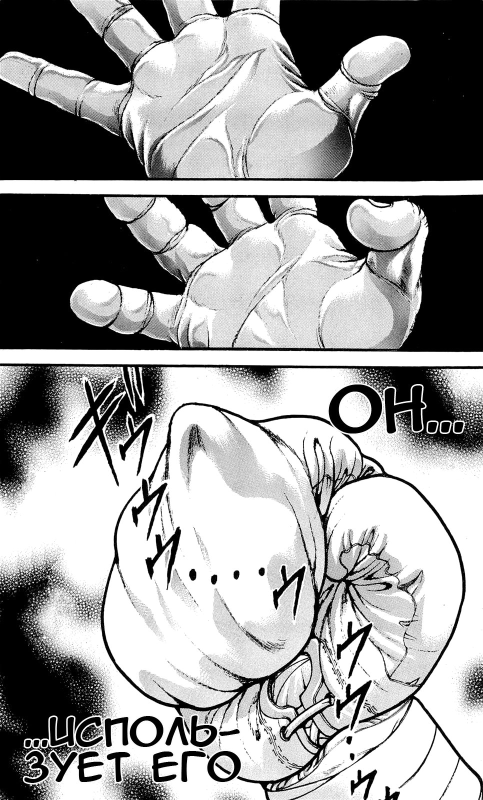 Read Hanma Baki RU Manga Online