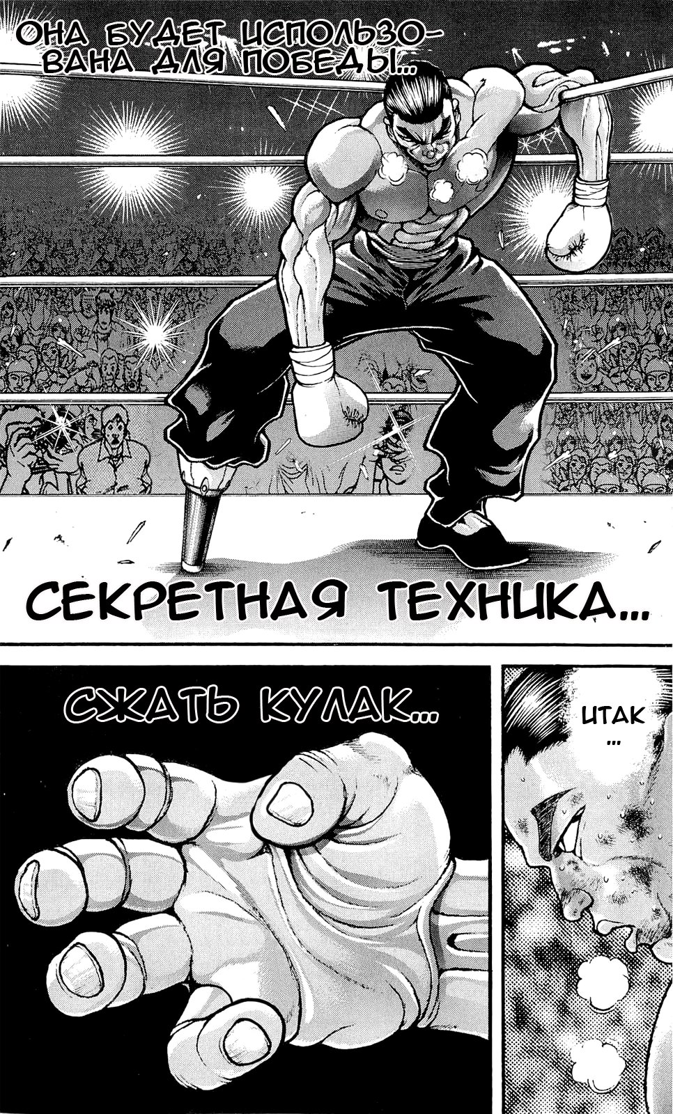 Read Hanma Baki RU Manga Online