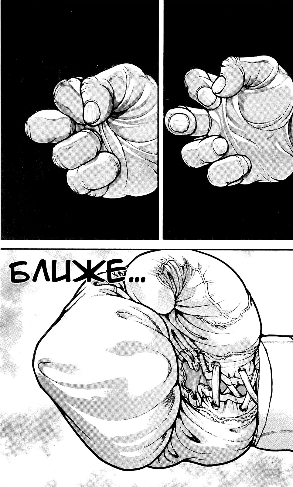 Read Hanma Baki RU Manga Online