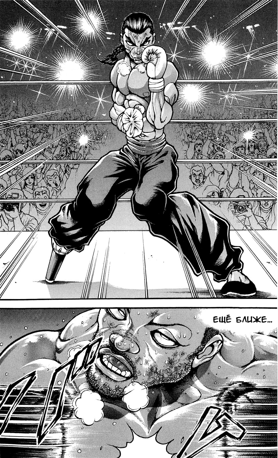 Read Hanma Baki RU Manga Online