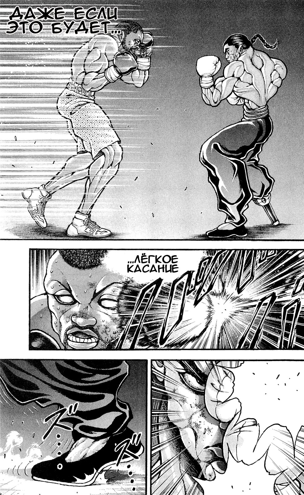 Read Hanma Baki RU Manga Online