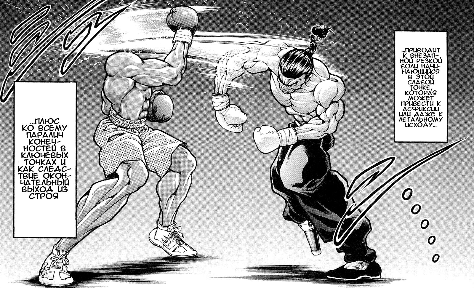 Read Hanma Baki RU Manga Online