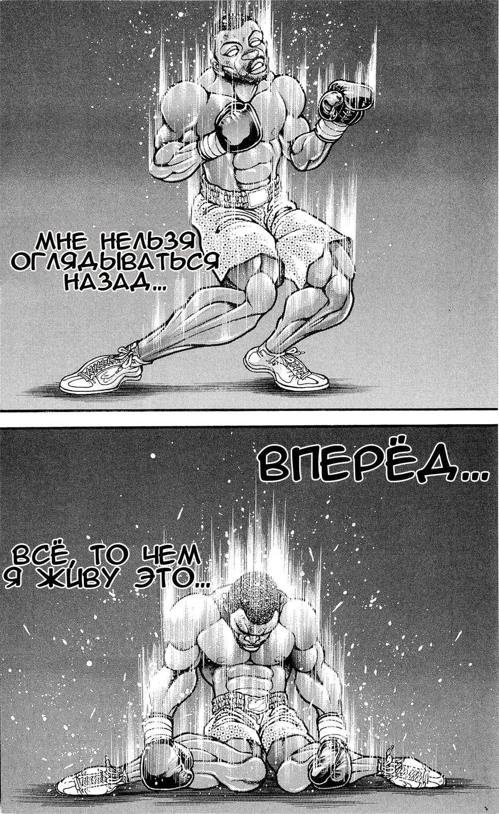Read Hanma Baki RU Manga Online