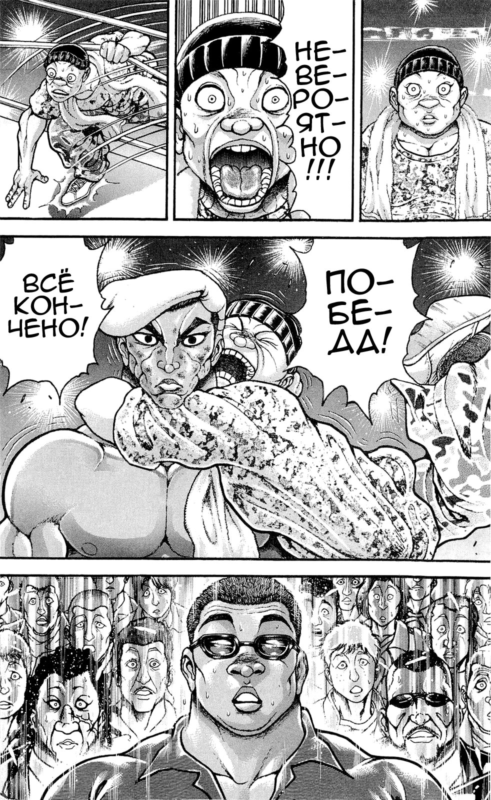 Read Hanma Baki RU Manga Online