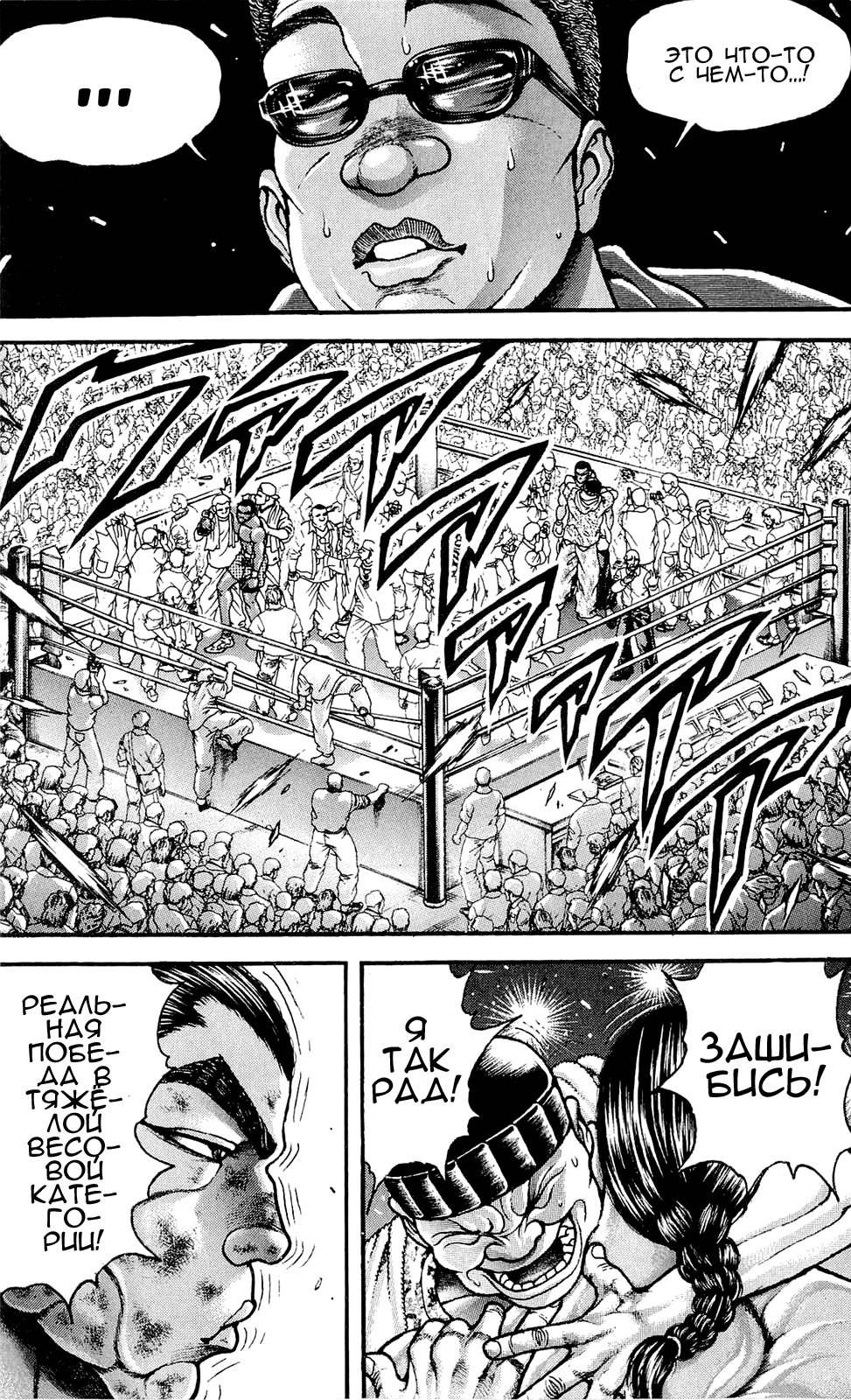 Read Hanma Baki RU Manga Online