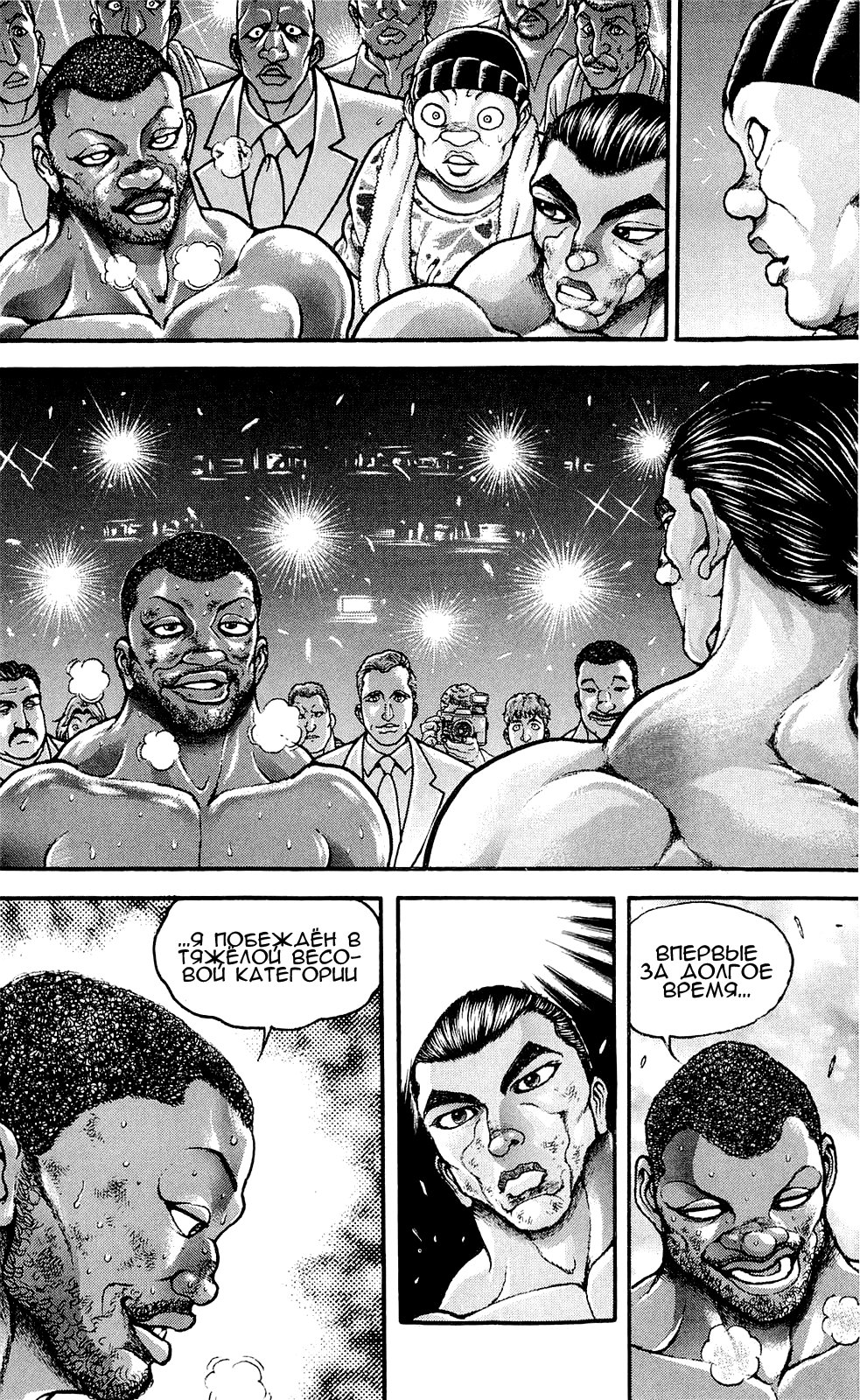 Read Hanma Baki RU Manga Online