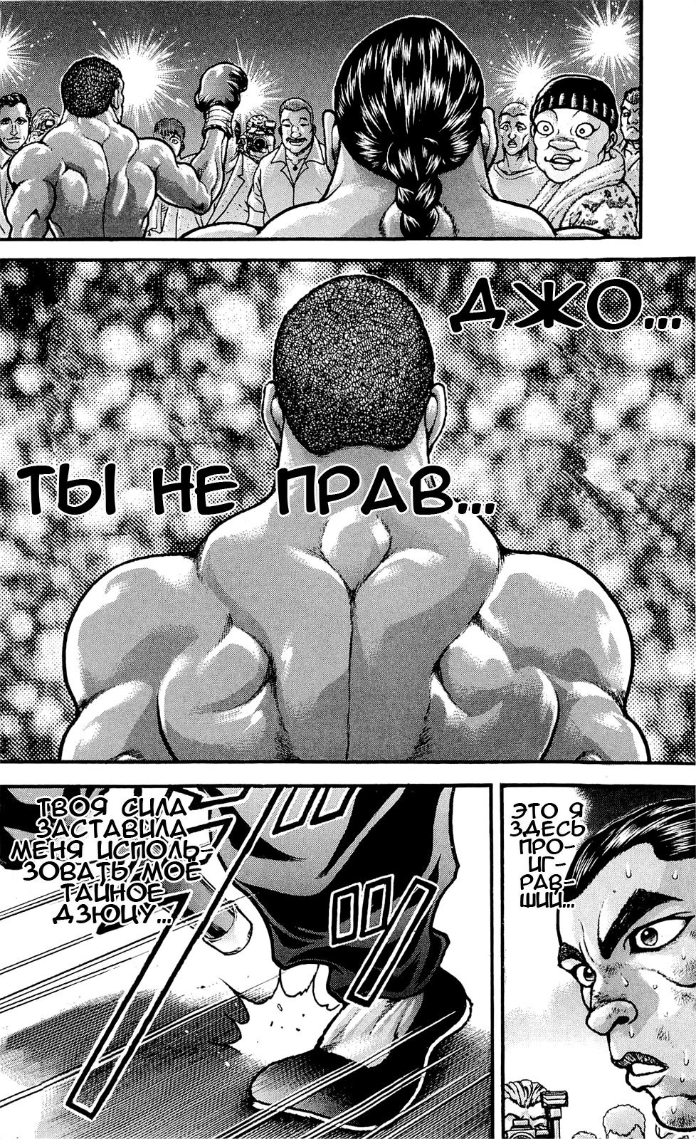 Read Hanma Baki RU Manga Online