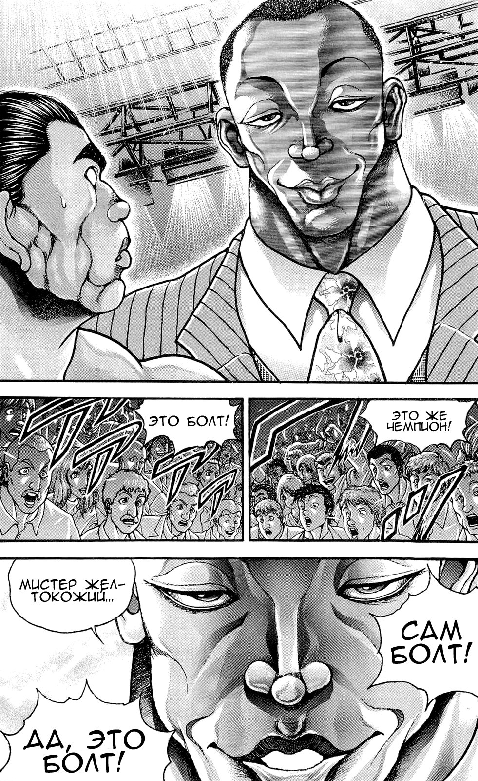 Read Hanma Baki RU Manga Online