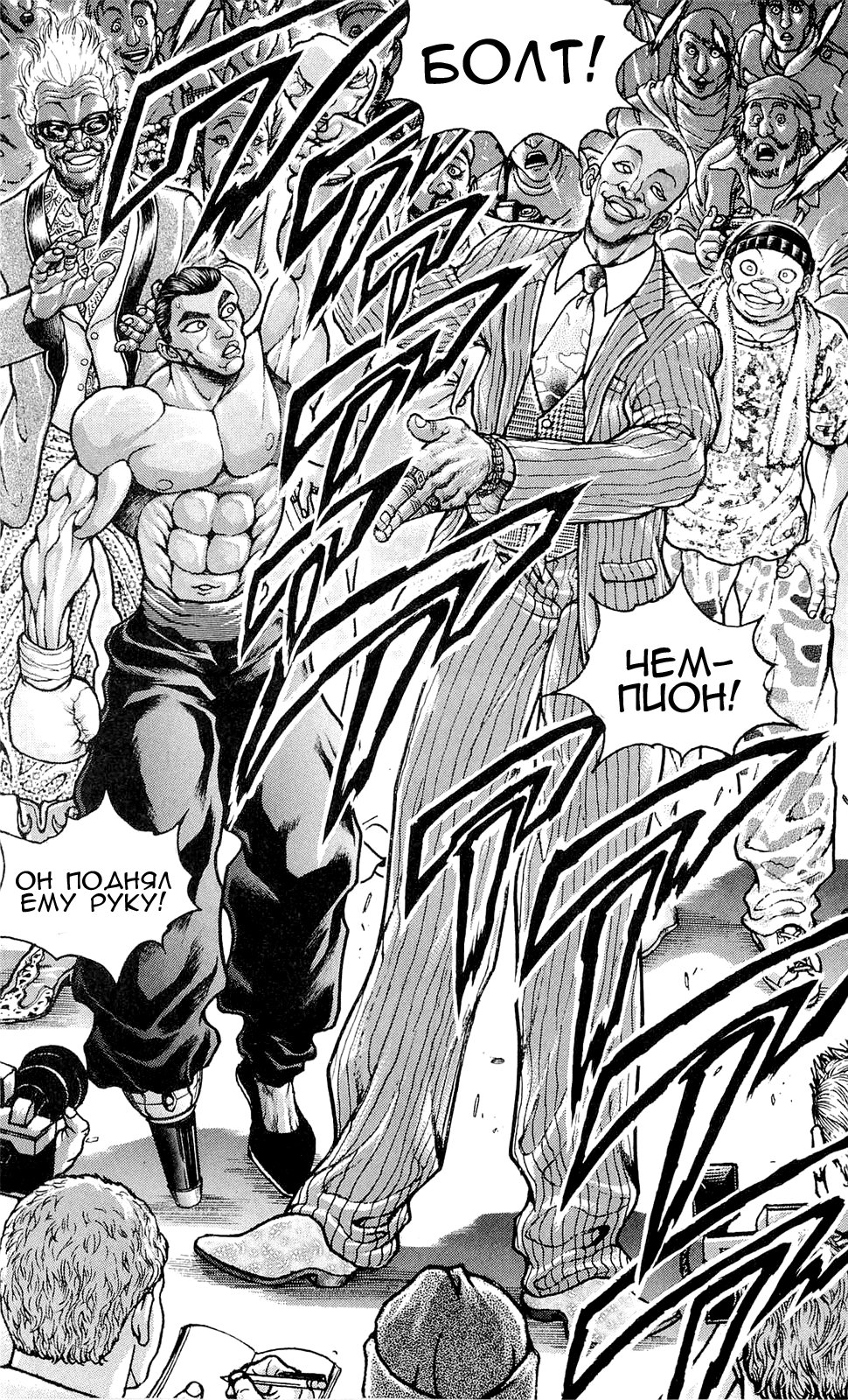 Read Hanma Baki RU Manga Online