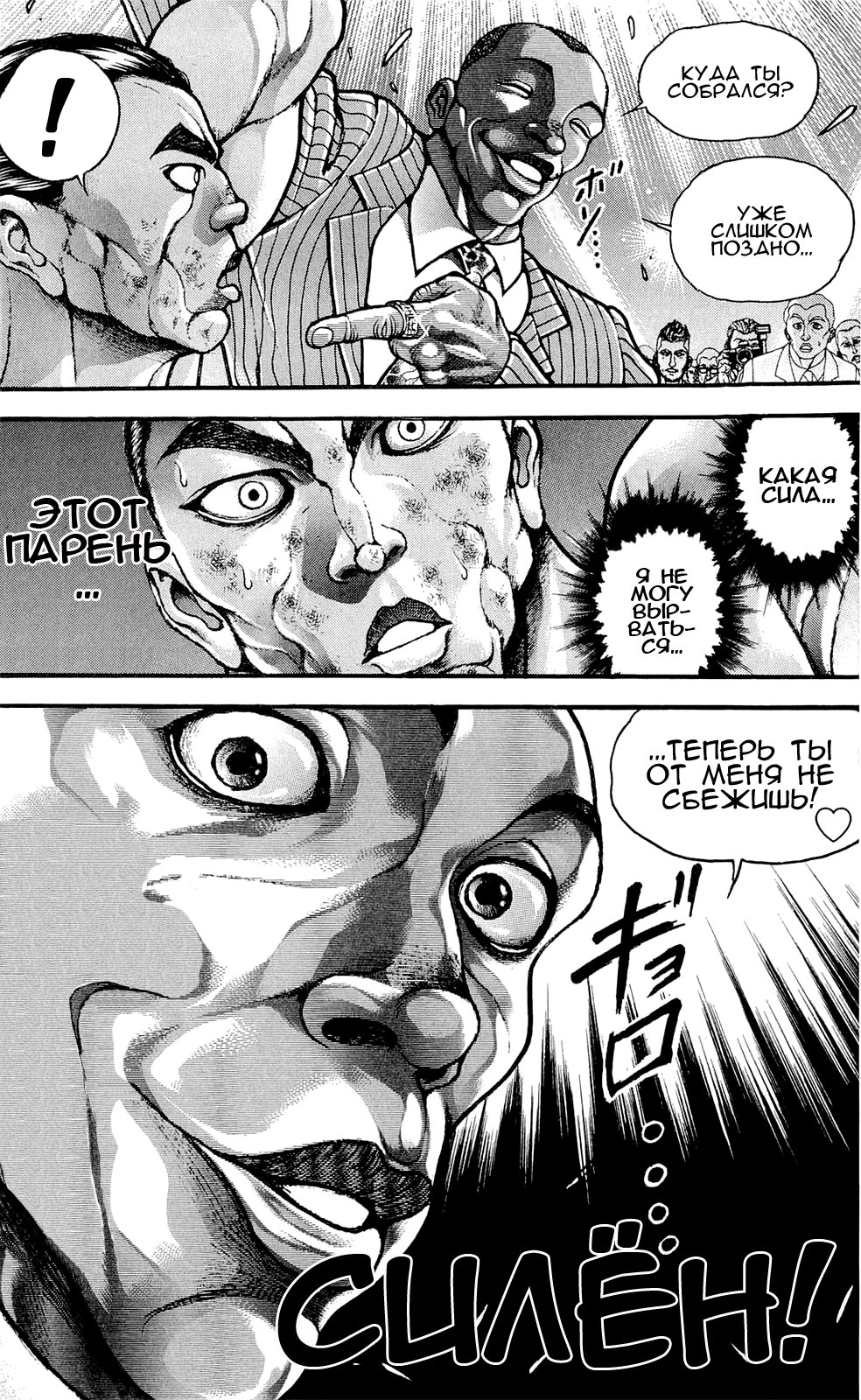Read Hanma Baki RU Manga Online