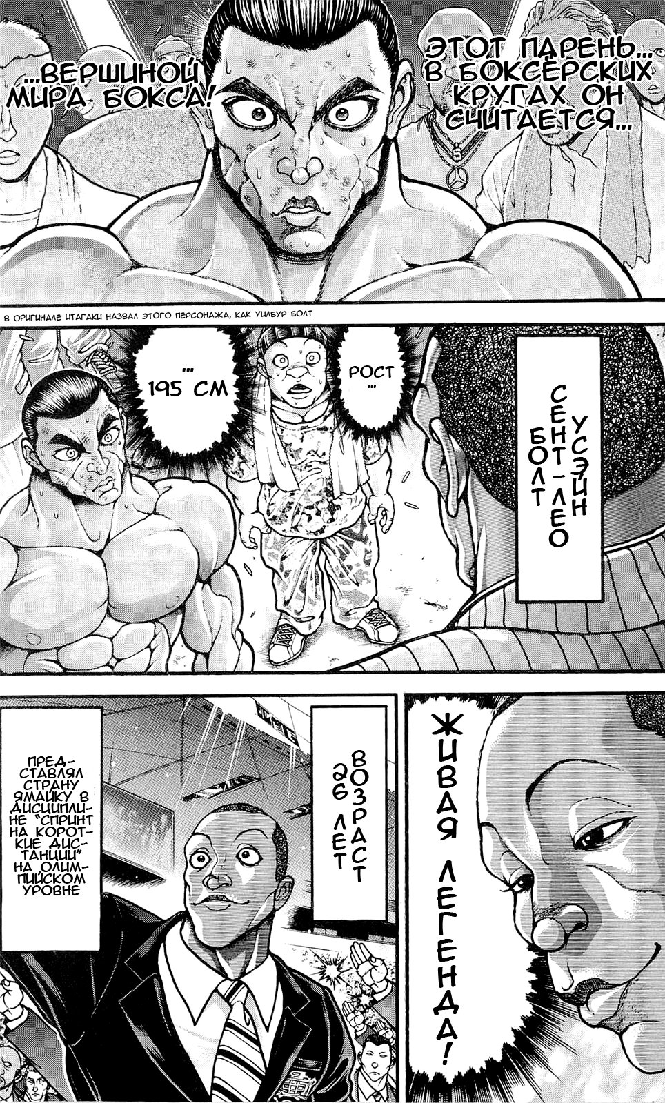 Read Hanma Baki RU Manga Online