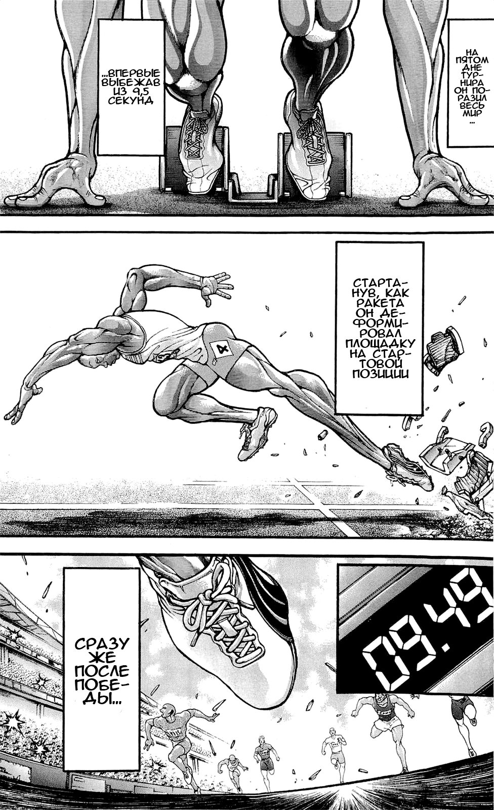 Read Hanma Baki RU Manga Online