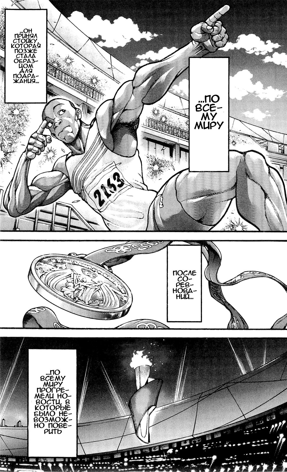 Read Hanma Baki RU Manga Online
