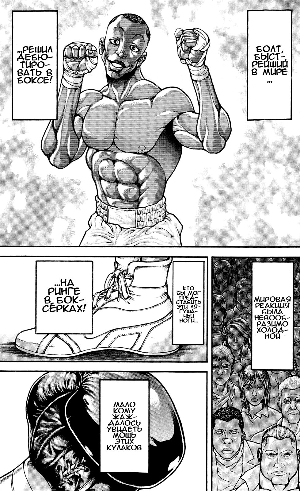 Read Hanma Baki RU Manga Online