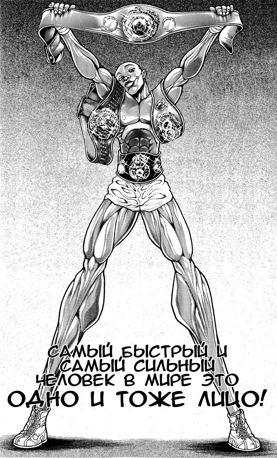 Read Hanma Baki RU Manga Online