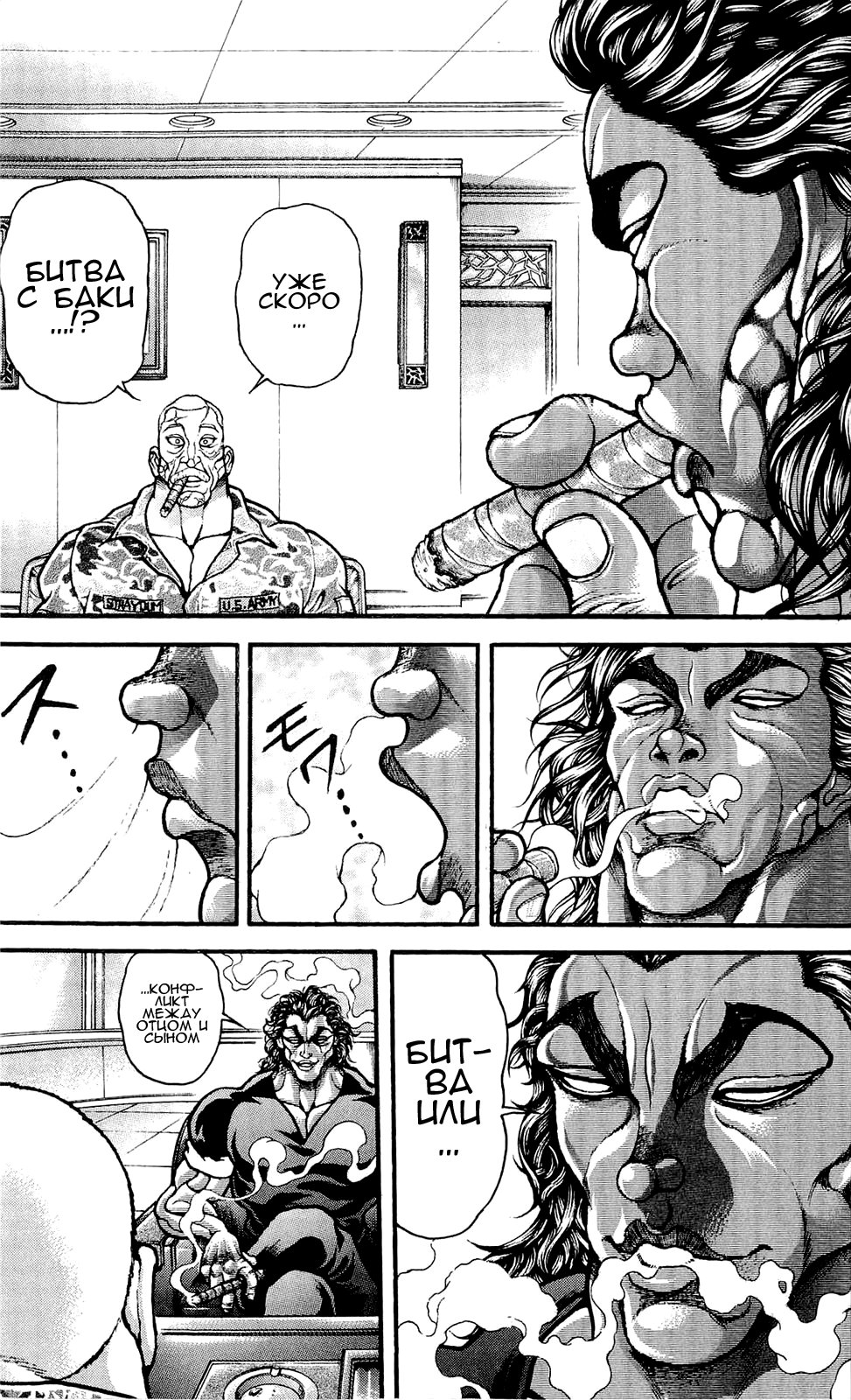 Read Hanma Baki RU Manga Online