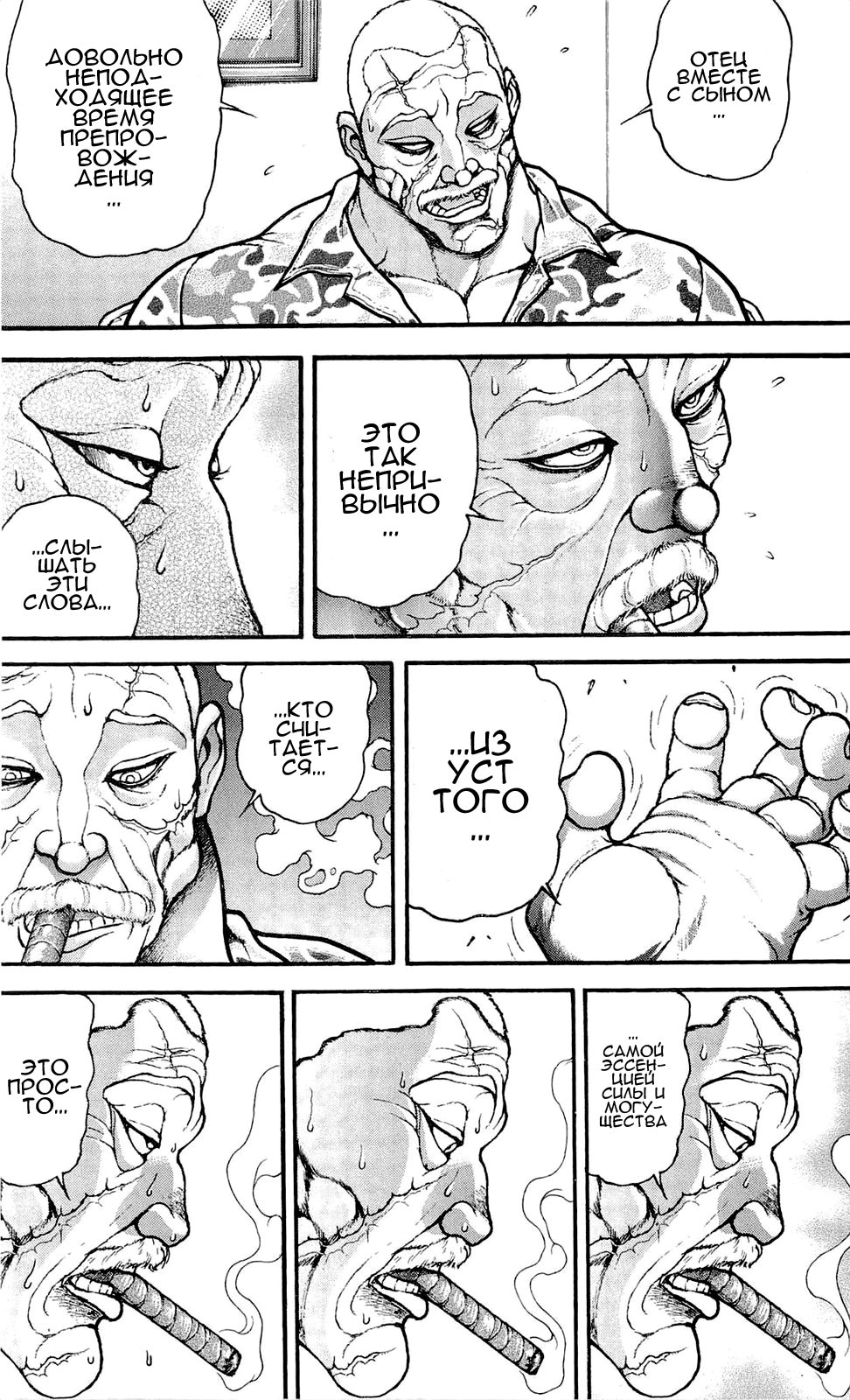 Read Hanma Baki RU Manga Online