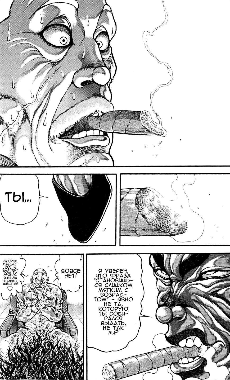 Read Hanma Baki RU Manga Online