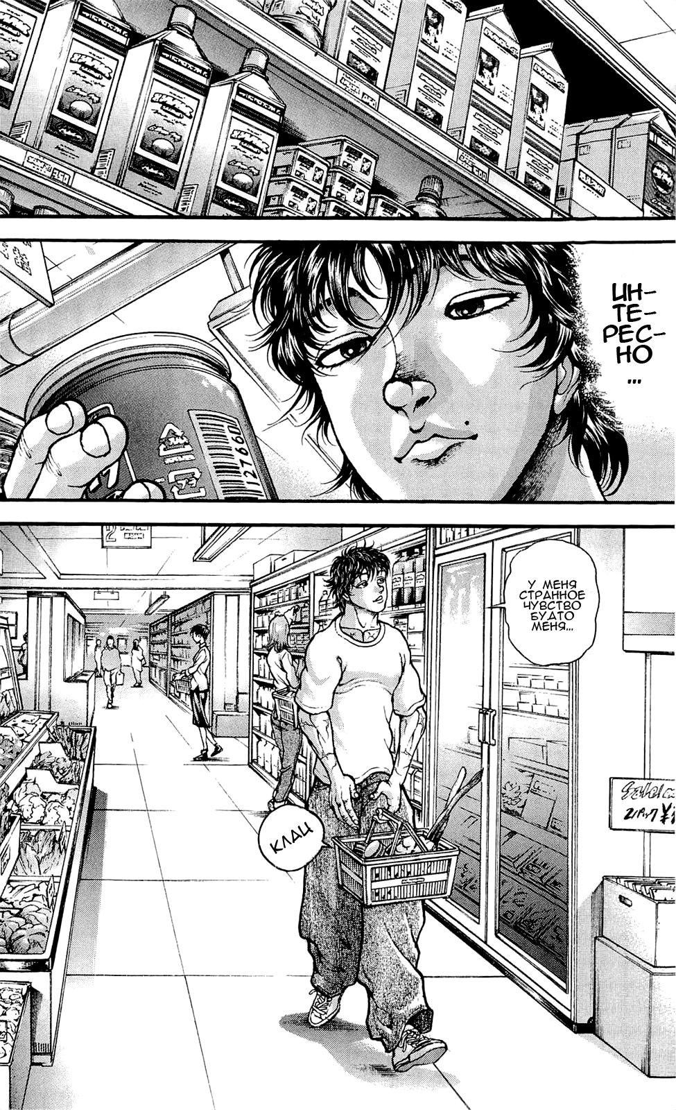 Read Hanma Baki RU Manga Online