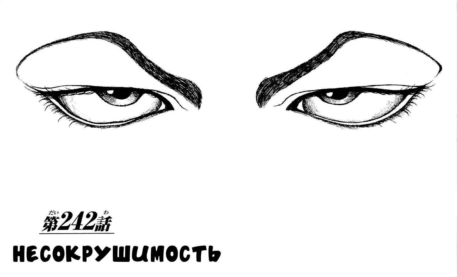 Read Hanma Baki RU Manga Online