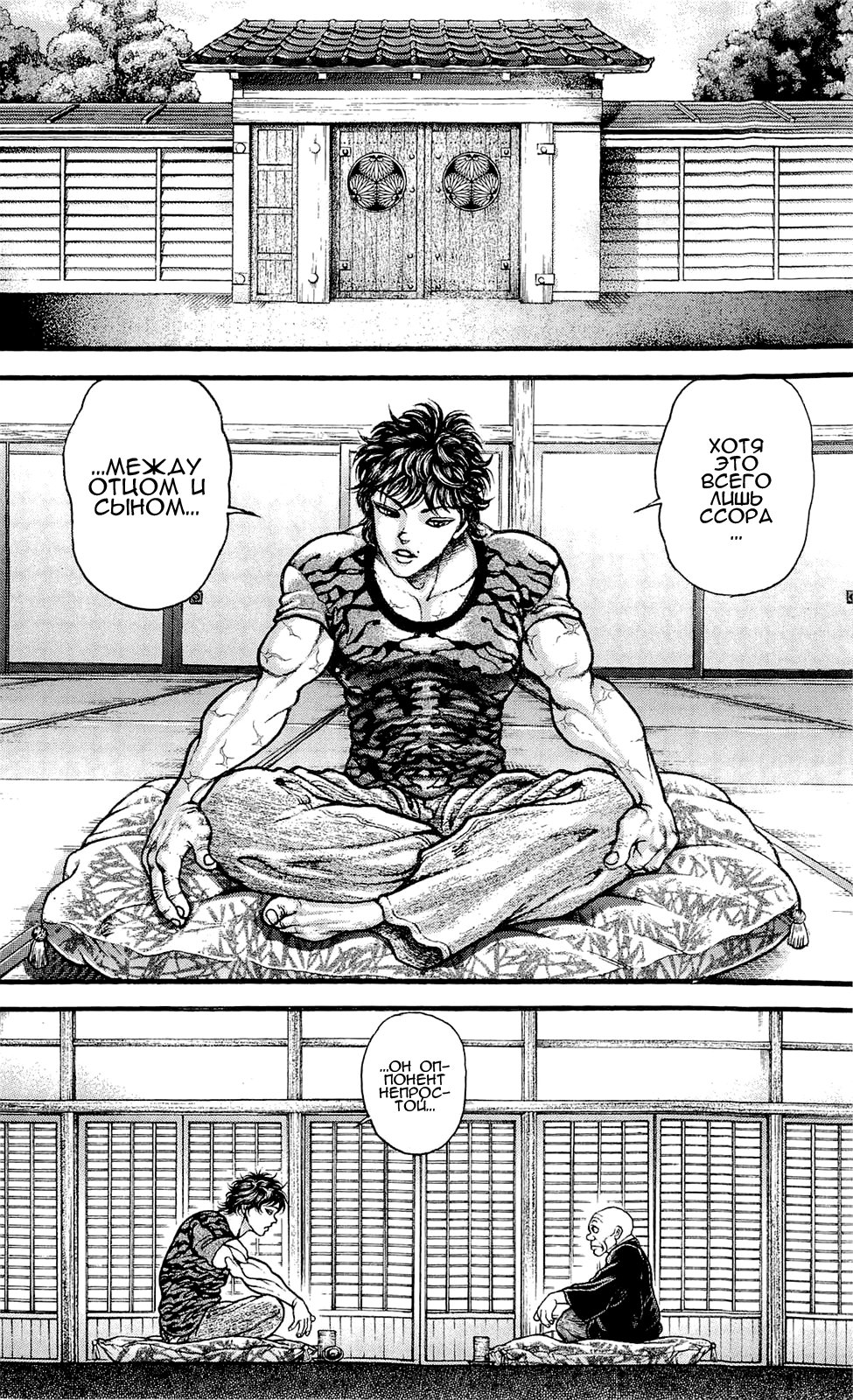 Read Hanma Baki RU Manga Online