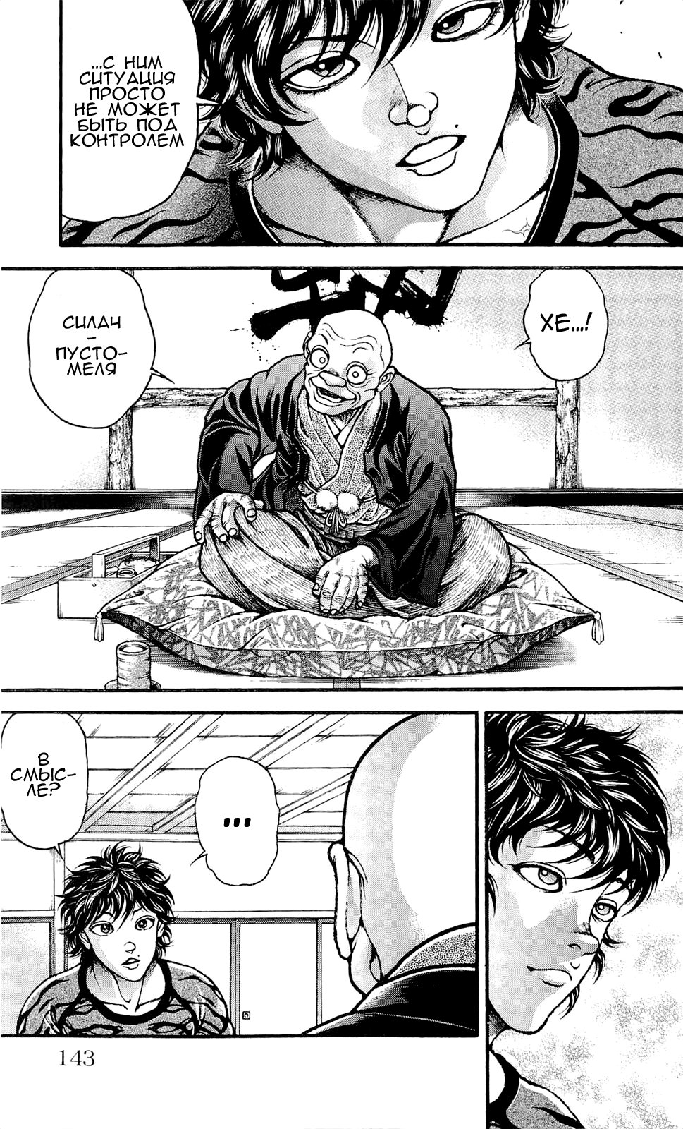 Read Hanma Baki RU Manga Online