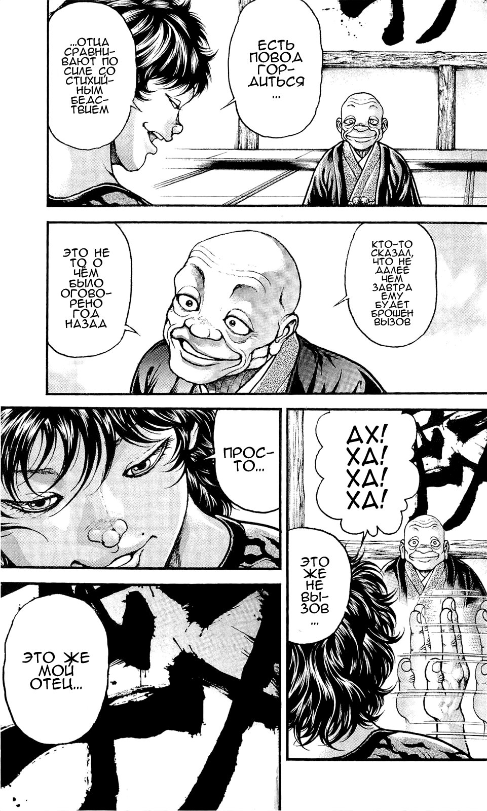 Read Hanma Baki RU Manga Online