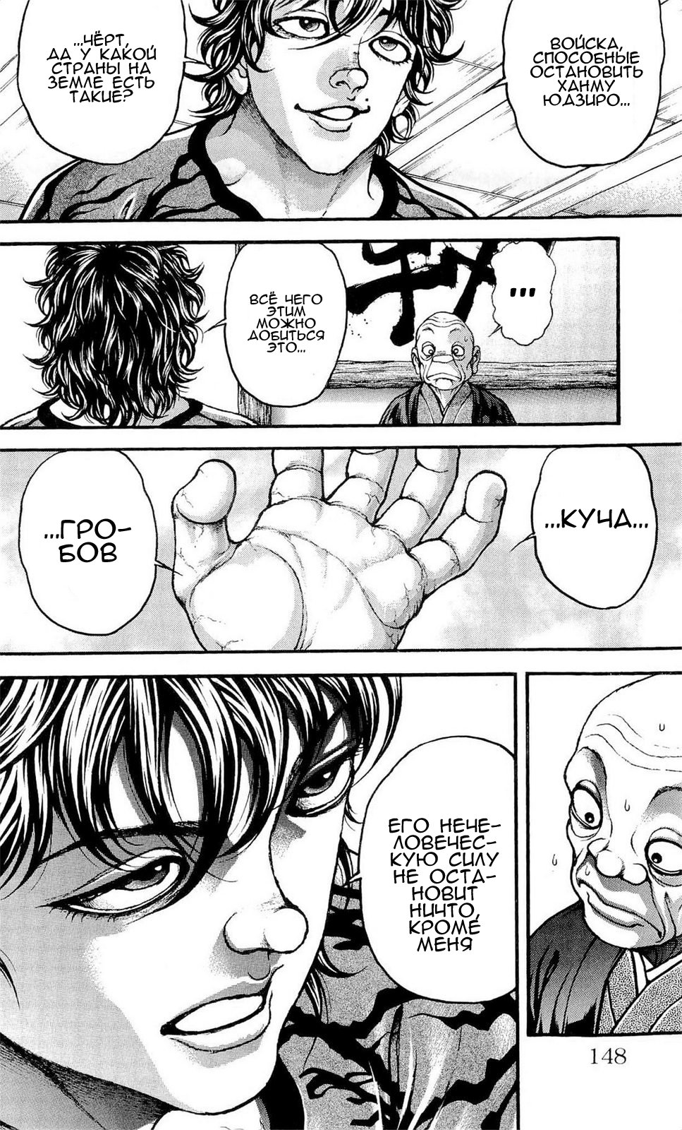 Read Hanma Baki RU Manga Online