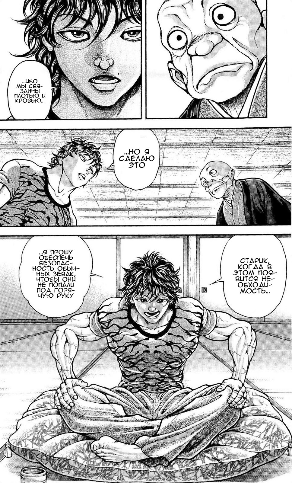 Read Hanma Baki RU Manga Online