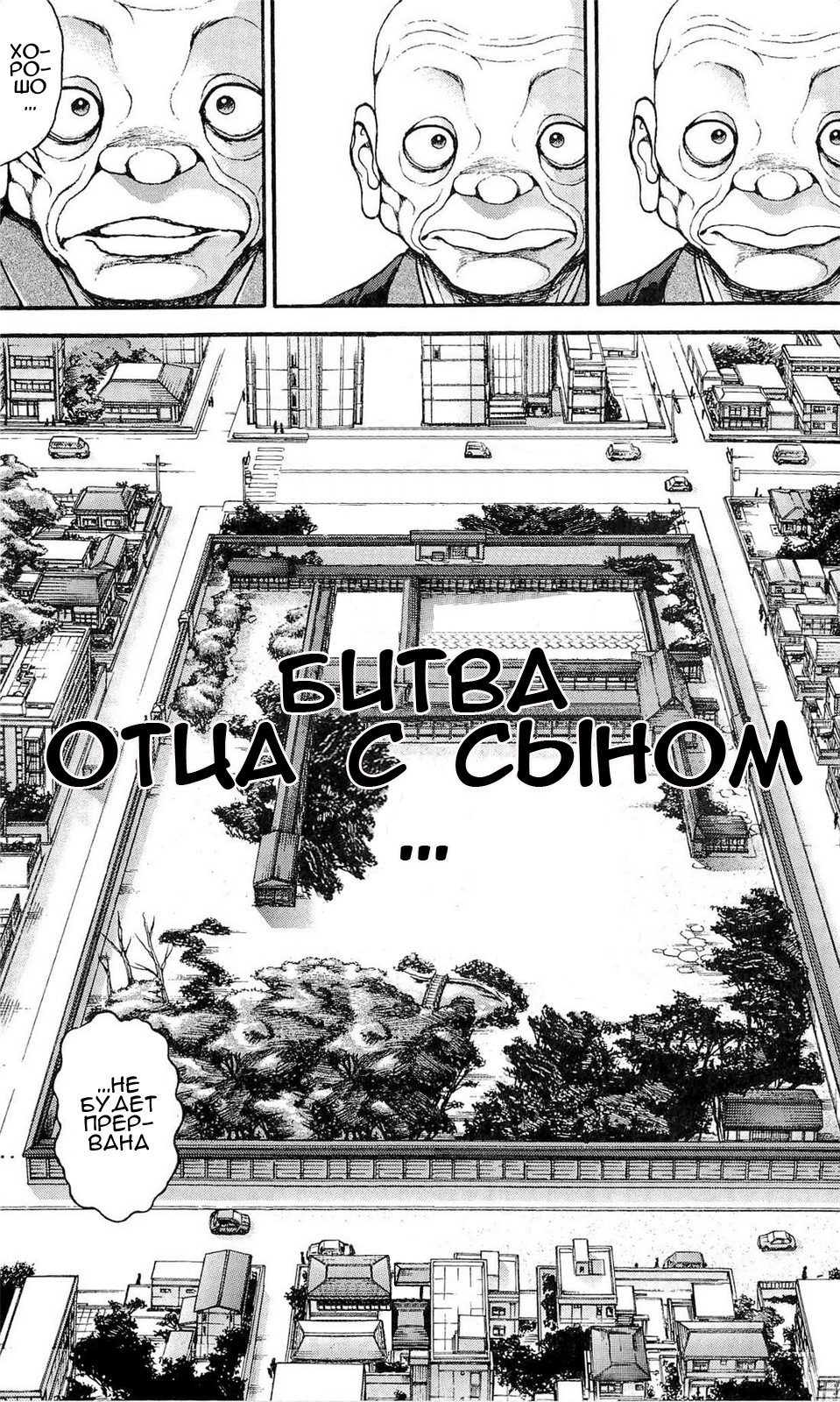 Read Hanma Baki RU Manga Online